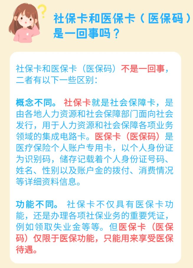 桐乡医保卡到期了去银行还是社保中心的最新政策(2025年桐乡医保卡十年到期不更换可以用不分享)