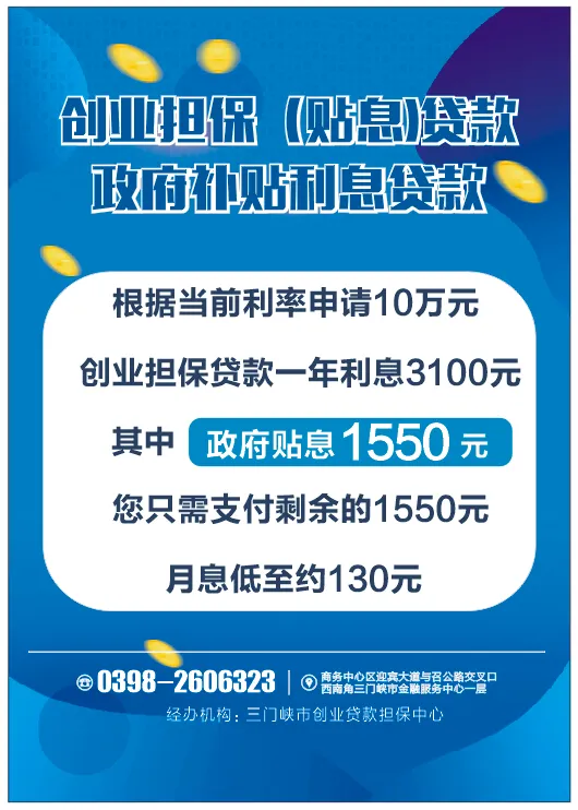 政府创业贷款需要什么条件(政府创业贷款需要什么条件和手续)