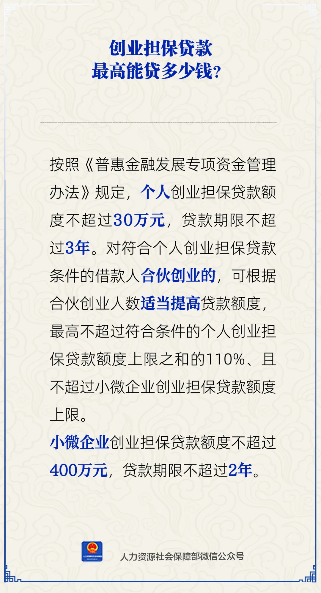 20万的创业贷款三年利息多少(20万的创业贷款三年利息多少钱)