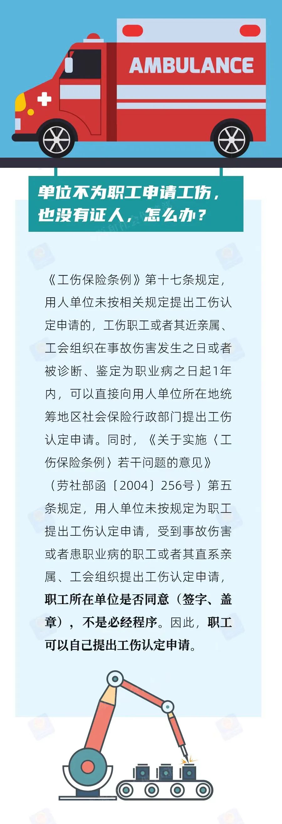 如何申请工伤认定？哪些情形应当认定为工伤？需要哪些材料？有时间限制吗？