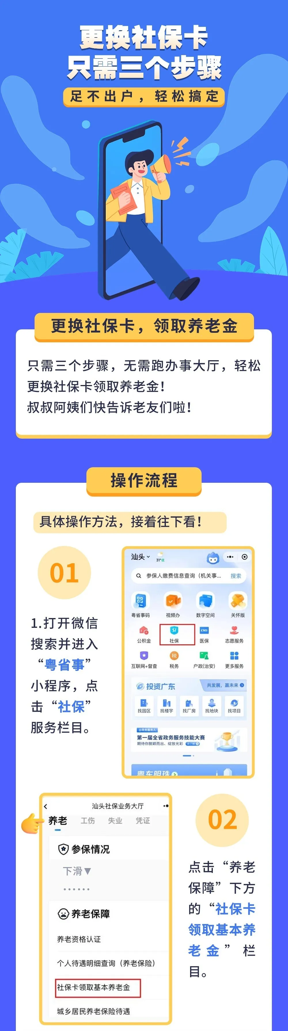 怎么换新的社保卡(怎么换新的社保卡密码)