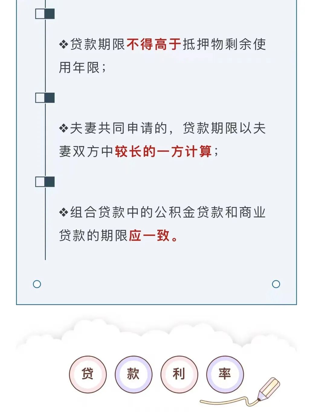 清远市 买房如何申请住房公积金贷款?这份指南请收藏好