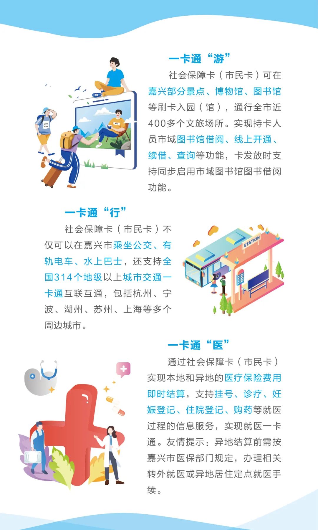 市民卡有效期到期怎么办(市民卡有效期到期怎么办理手续)