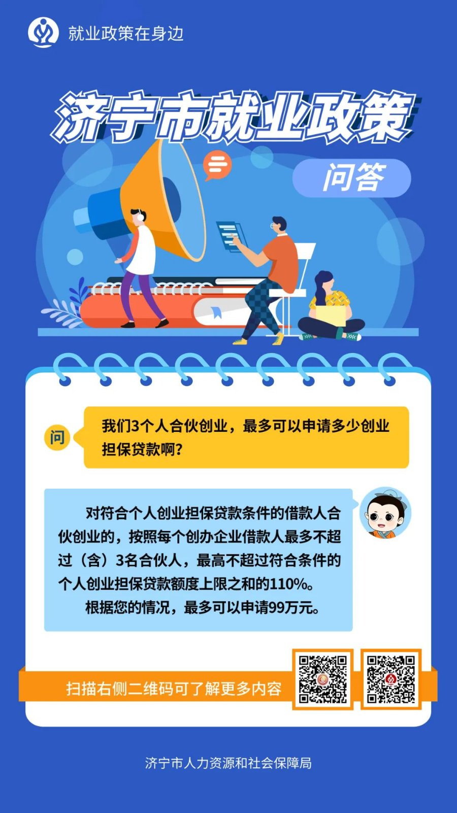个人办创业贷款能贷多少(现在创业贷款一个人能贷多少)