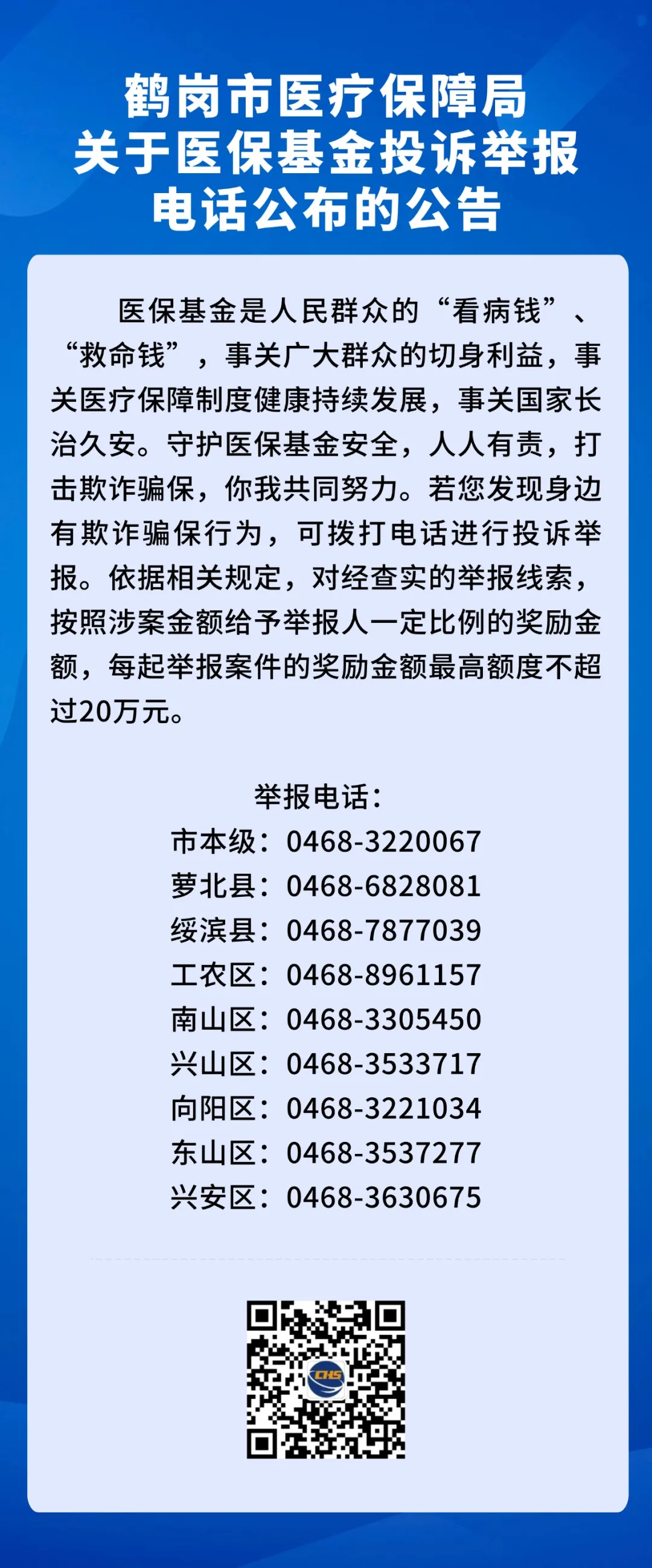 短信举报电话是多少啊 短信举报电话是多少啊
