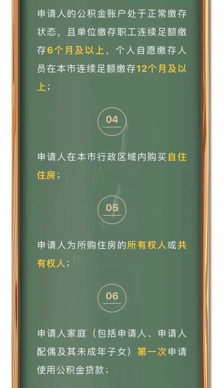 清远市 买房如何申请住房公积金贷款?这份指南请收藏好