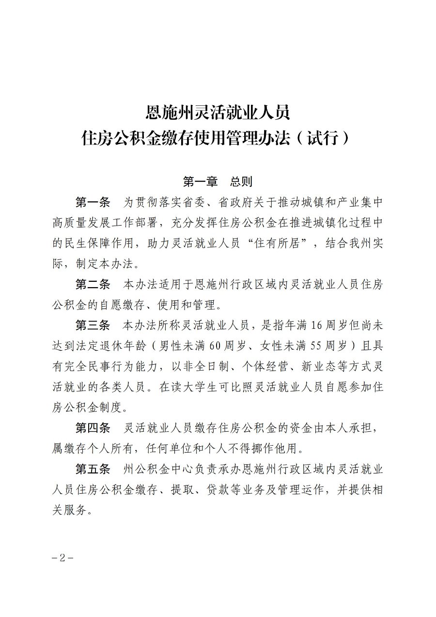 恩施找工作新态势：灵活与机遇并存