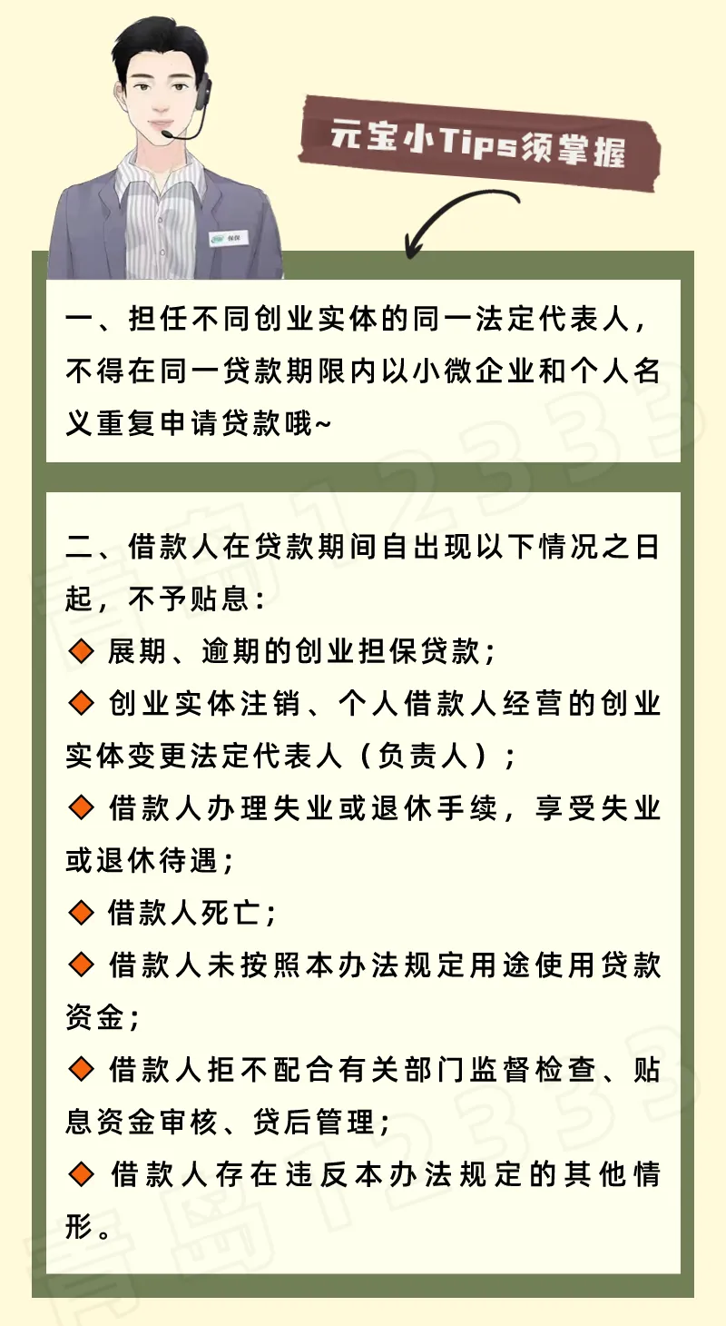 公司创业贷款怎么申请流程(公司申请创业贷款需要什么条件)