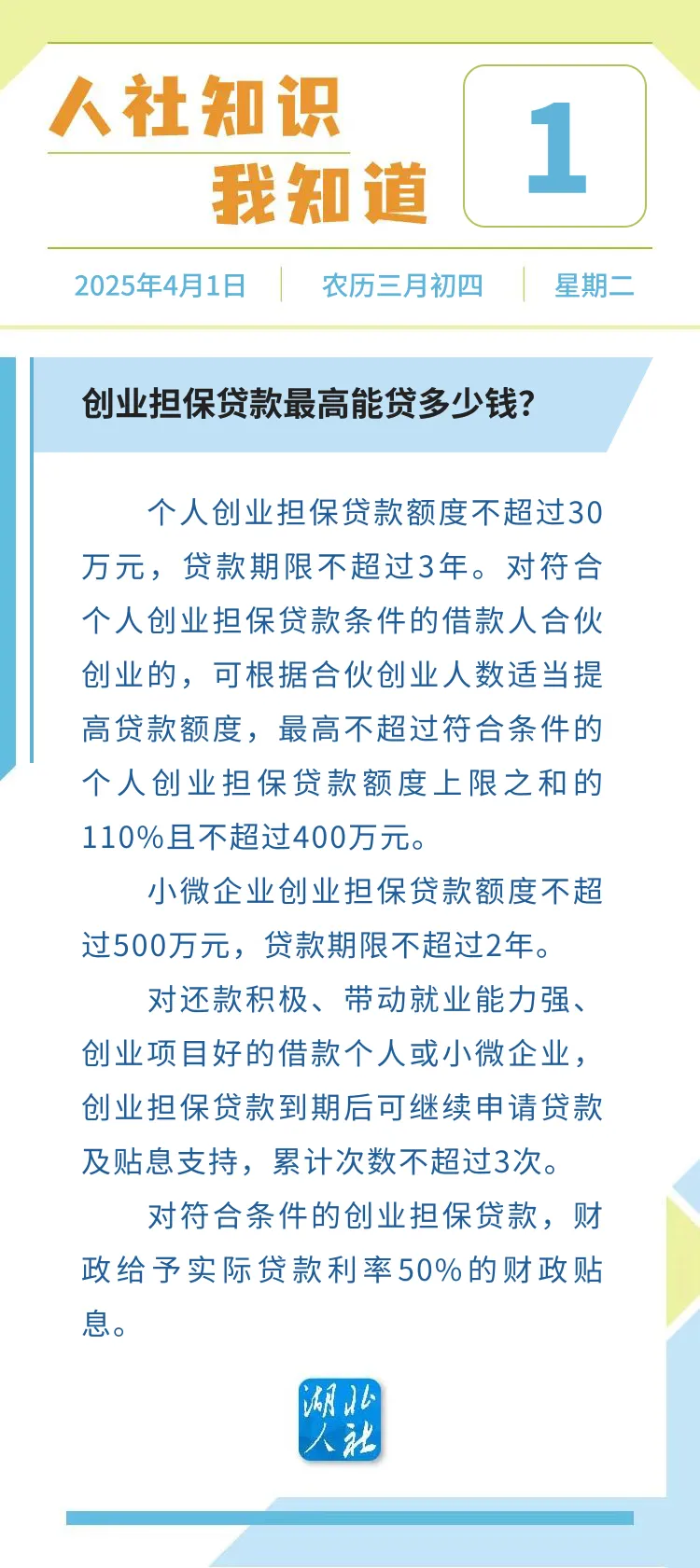 包含创业贷款还不上怎么办人社局有责任吗的词条